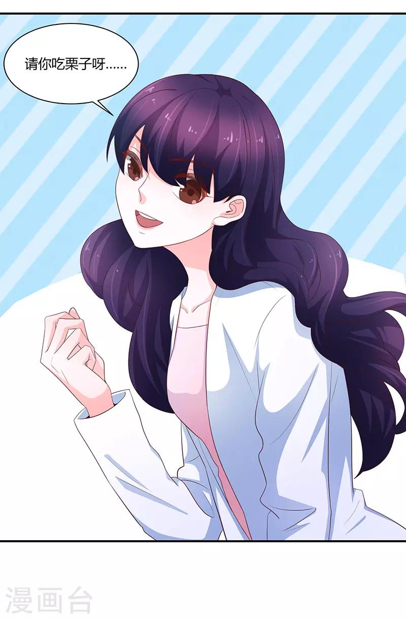 🍔恋爱学园 第67话 第23页