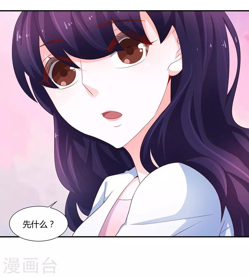 🍔恋爱学园 第67话 第25页