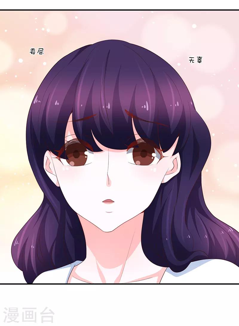 🍔恋爱学园 第67话 第28页
