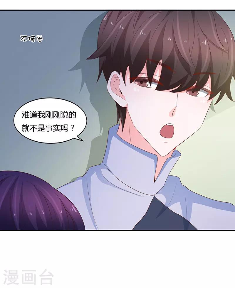 🍔恋爱学园 第67话 第29页