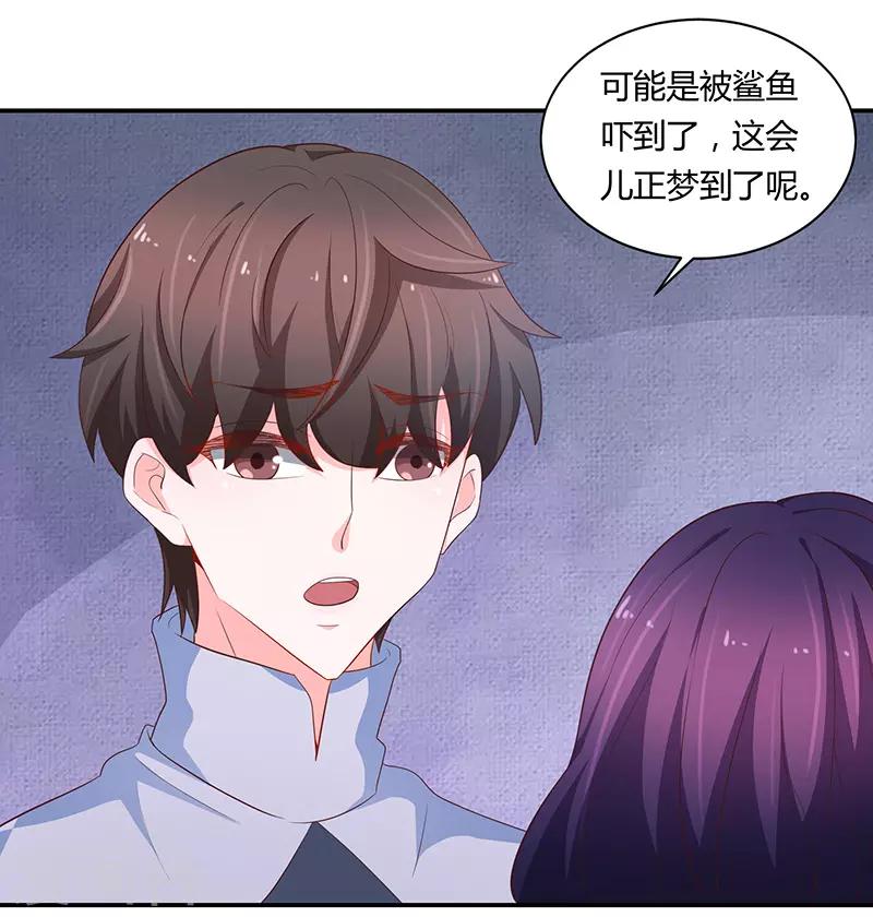 🍔恋爱学园 第67话 第3页