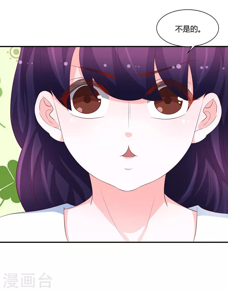 🍔恋爱学园 第67话 第30页