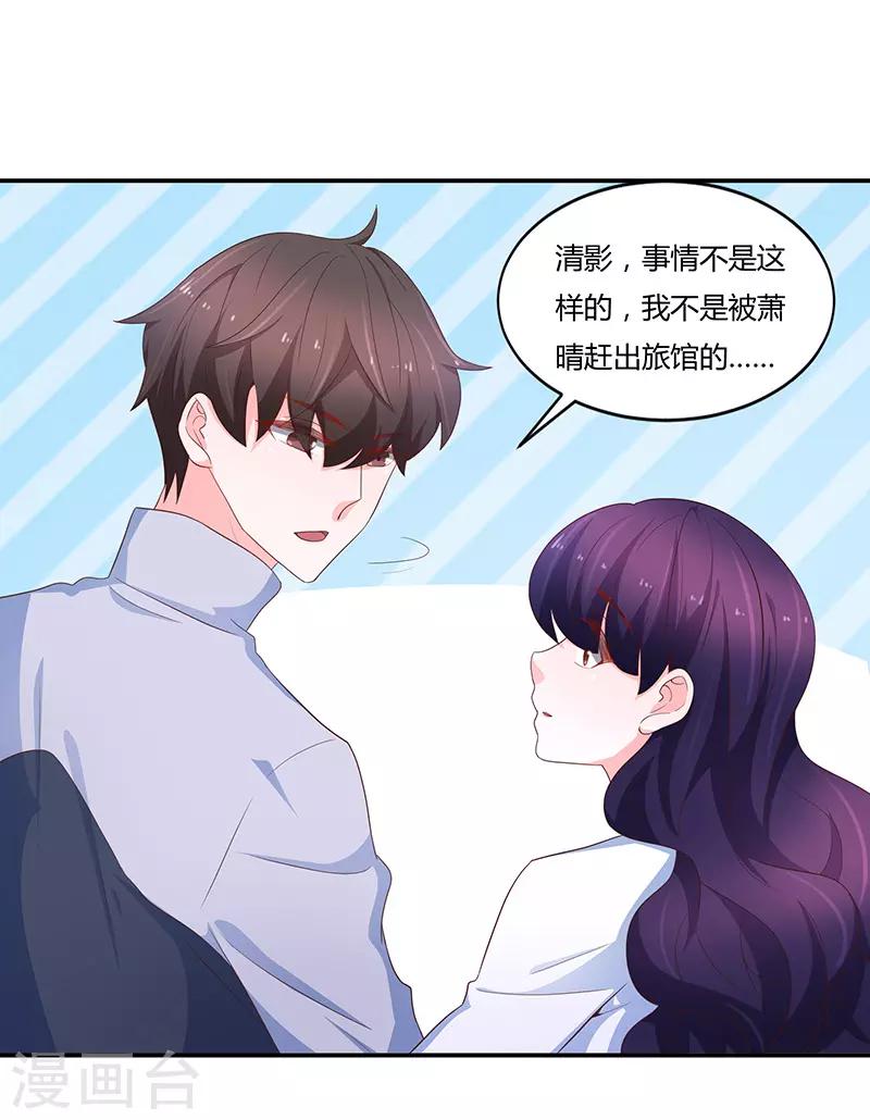🍔恋爱学园 第67话 第33页