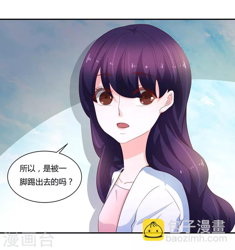 🍔恋爱学园 第67话 第34页