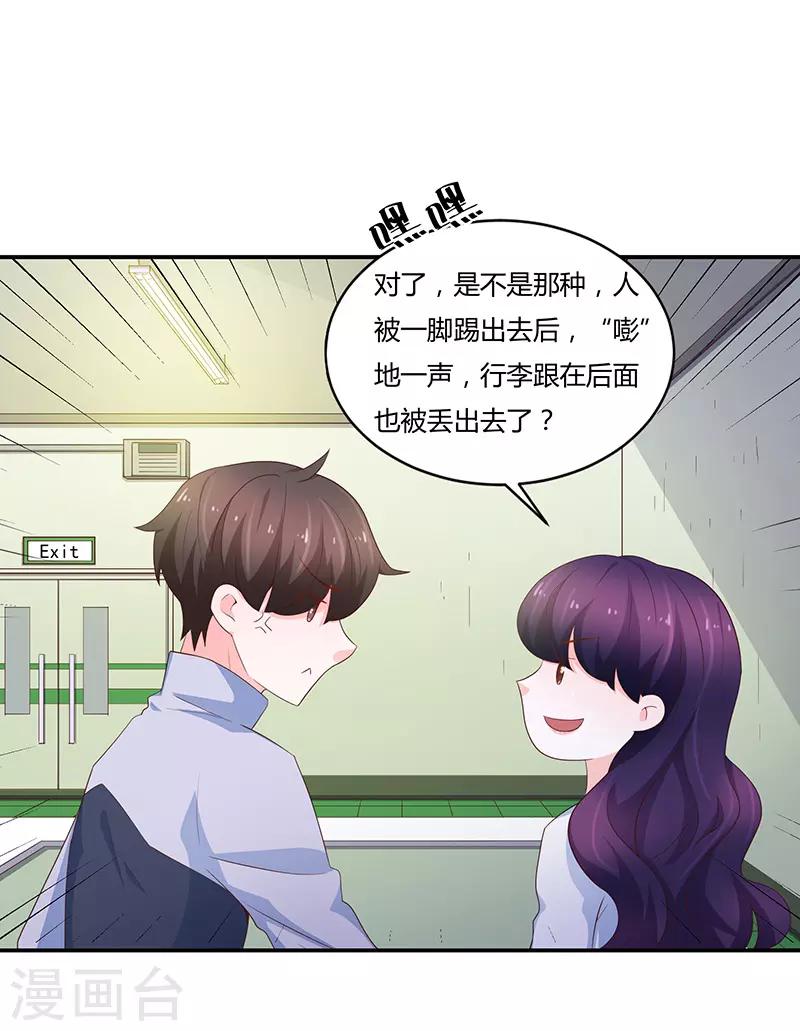 🍔恋爱学园 第67话 第35页