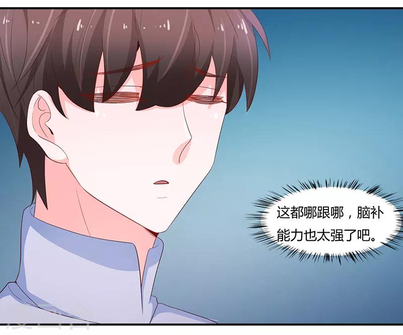 🍔恋爱学园 第67话 第36页
