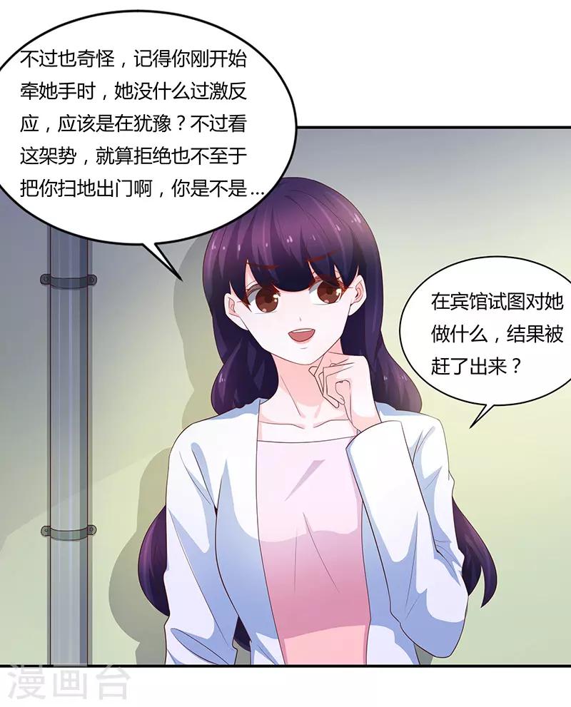 🍔恋爱学园 第67话 第37页