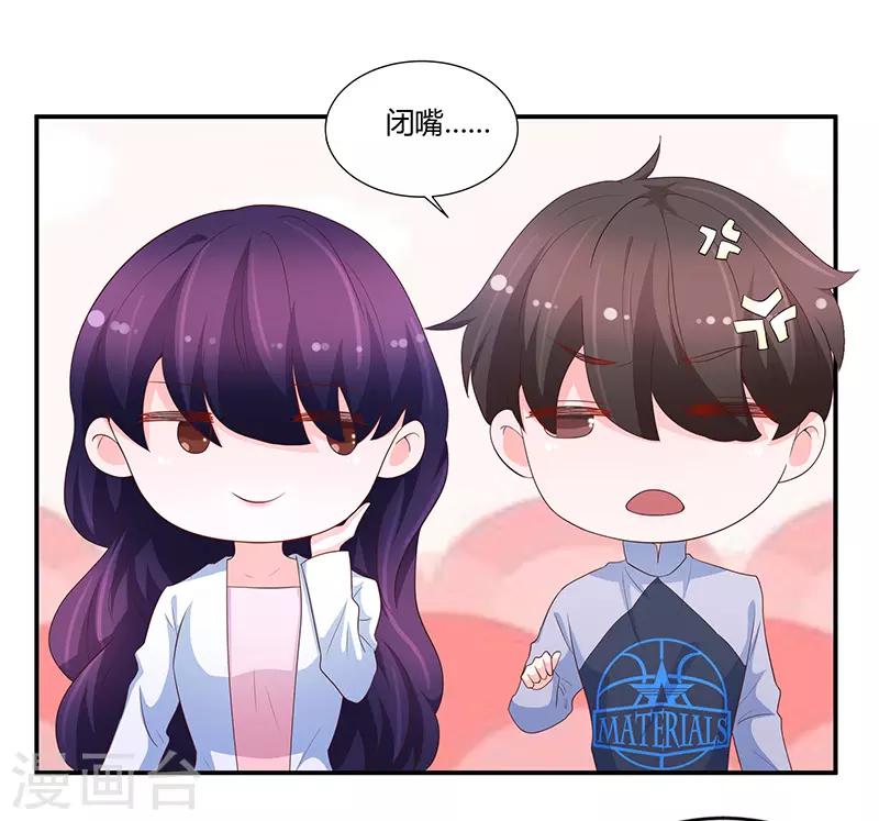 🍔恋爱学园 第67话 第38页