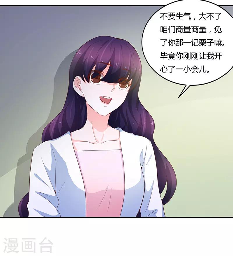 🍔恋爱学园 第67话 第39页
