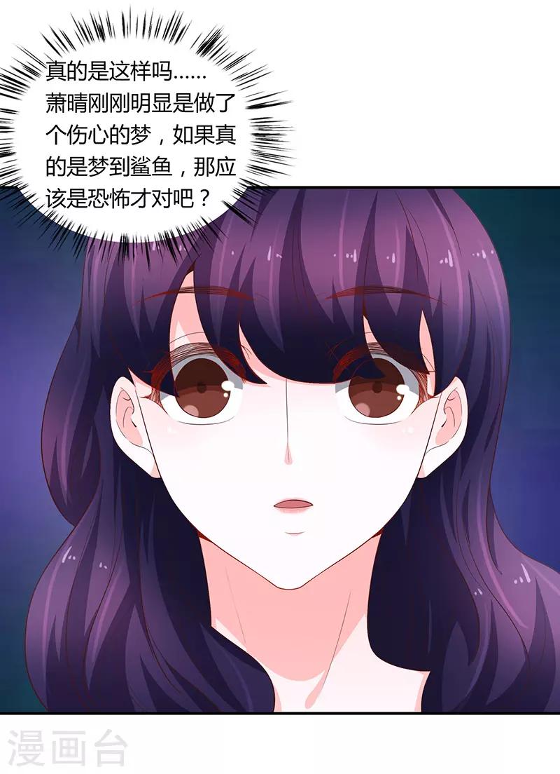 🍔恋爱学园 第67话 第4页