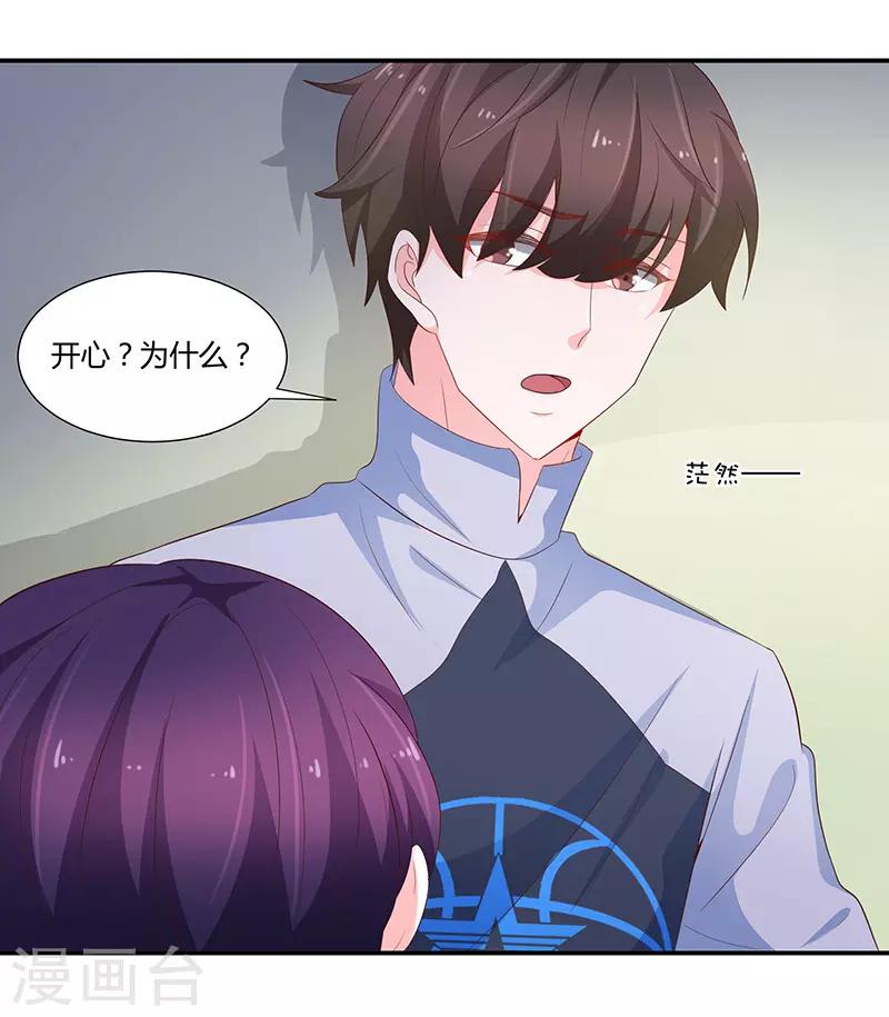 🍔恋爱学园 第67话 第40页
