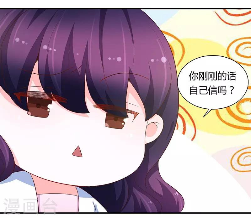 🍔恋爱学园 第67话 第5页