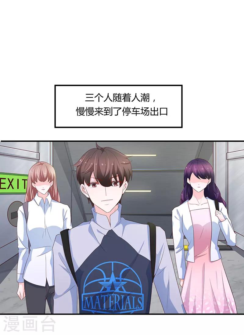 🍔恋爱学园 第69话 第1页