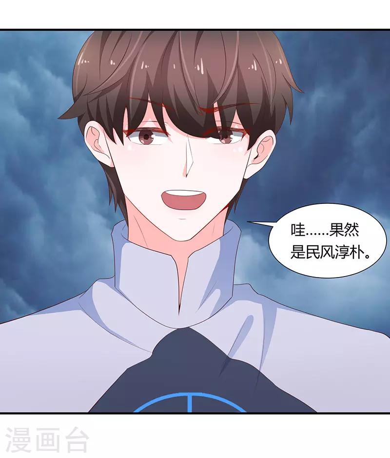 🍔恋爱学园 第69话 第12页