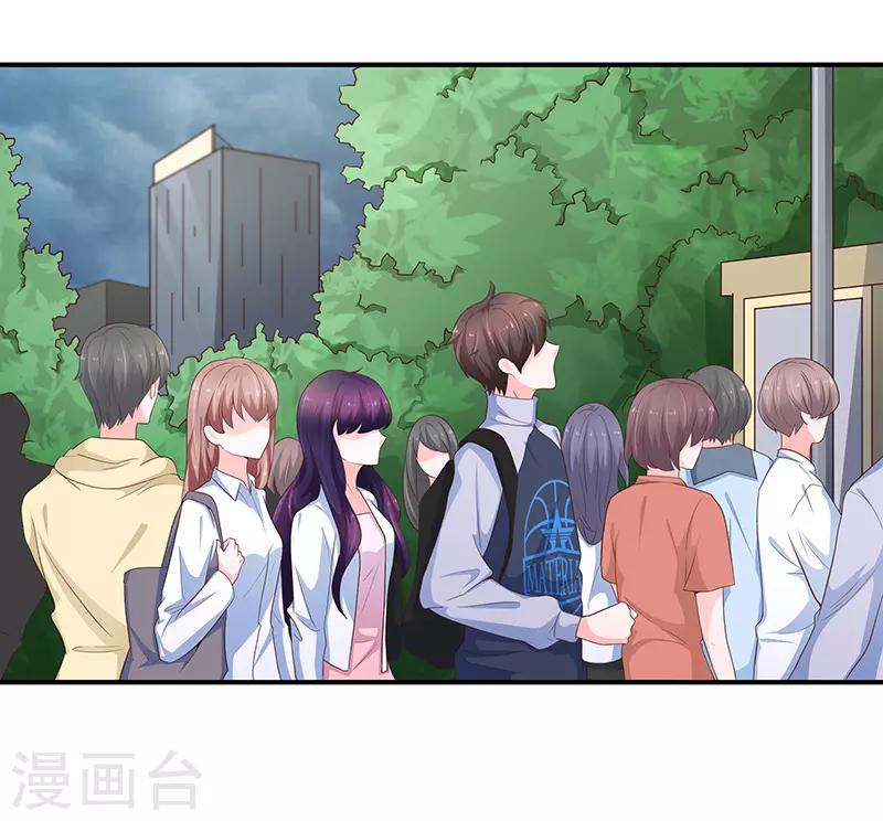 🍔恋爱学园 第69话 第2页