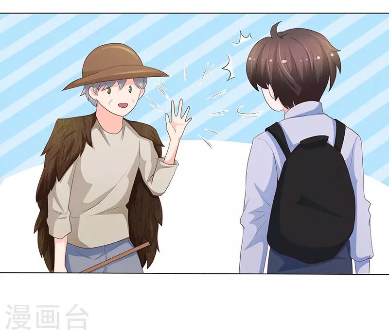 🍔恋爱学园 第69话 第25页