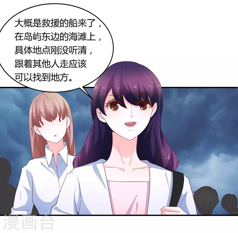 🍔恋爱学园 第69话 第4页