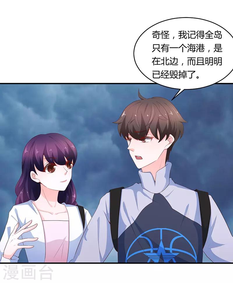 🍔恋爱学园 第69话 第5页