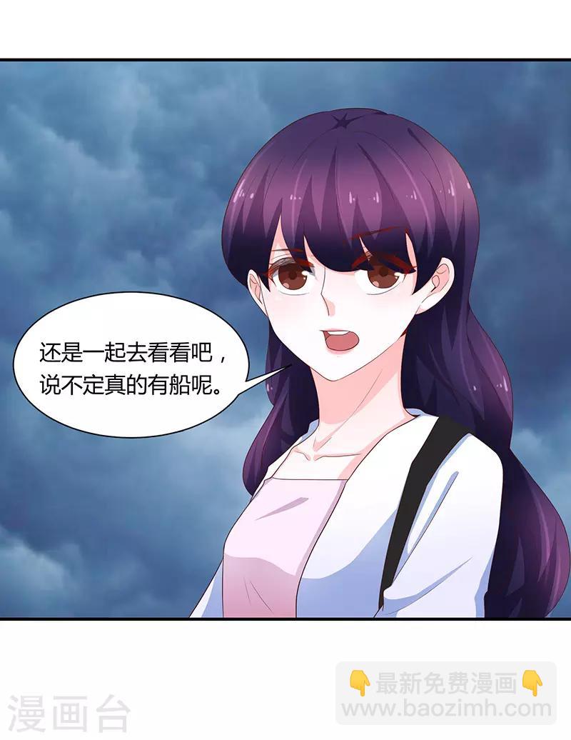 🍔恋爱学园 第69话 第6页