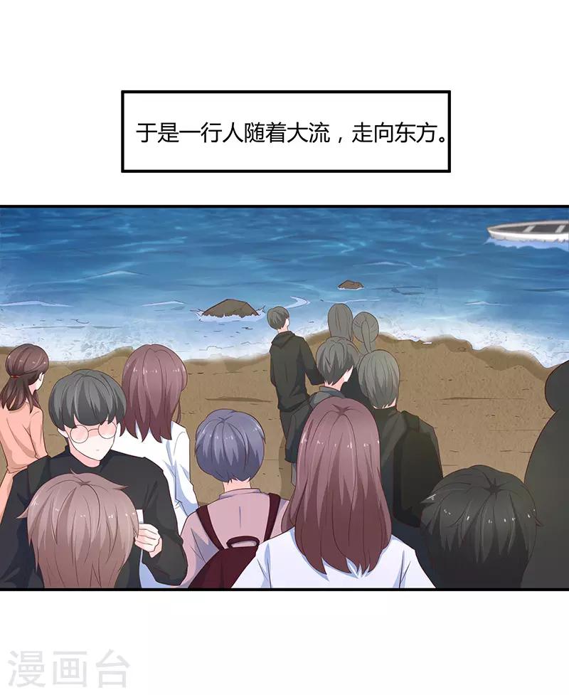🍔恋爱学园 第69话 第7页
