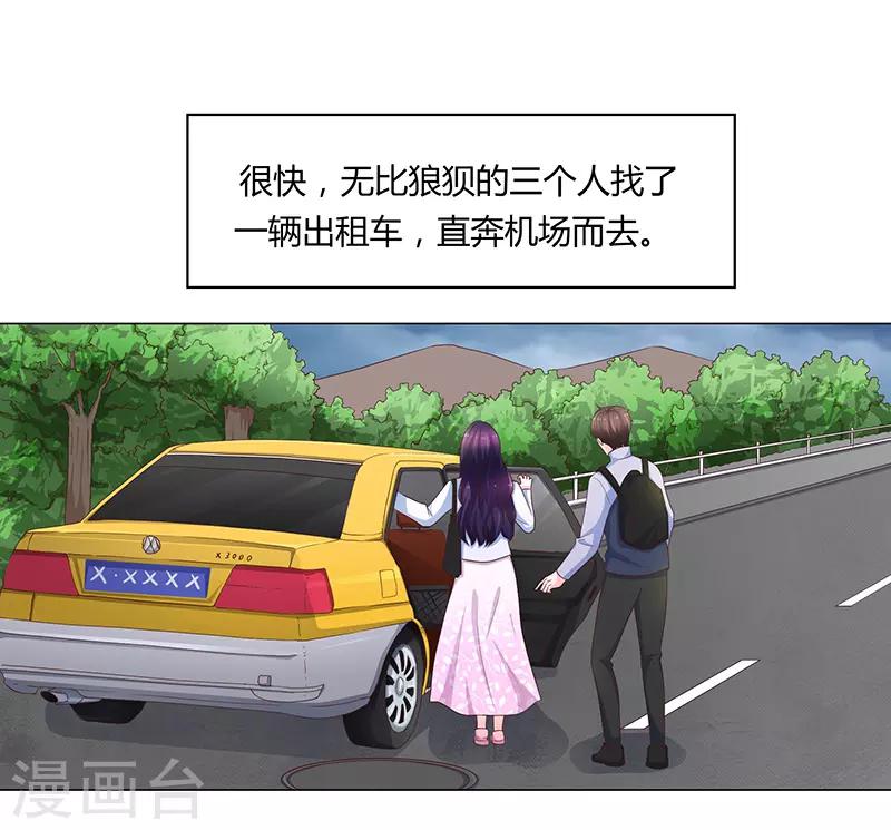 🍔恋爱学园 第71话 第1页