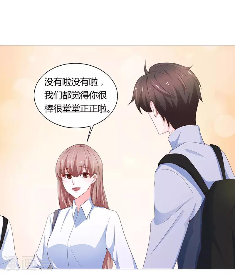 🍔恋爱学园 第71话 第12页