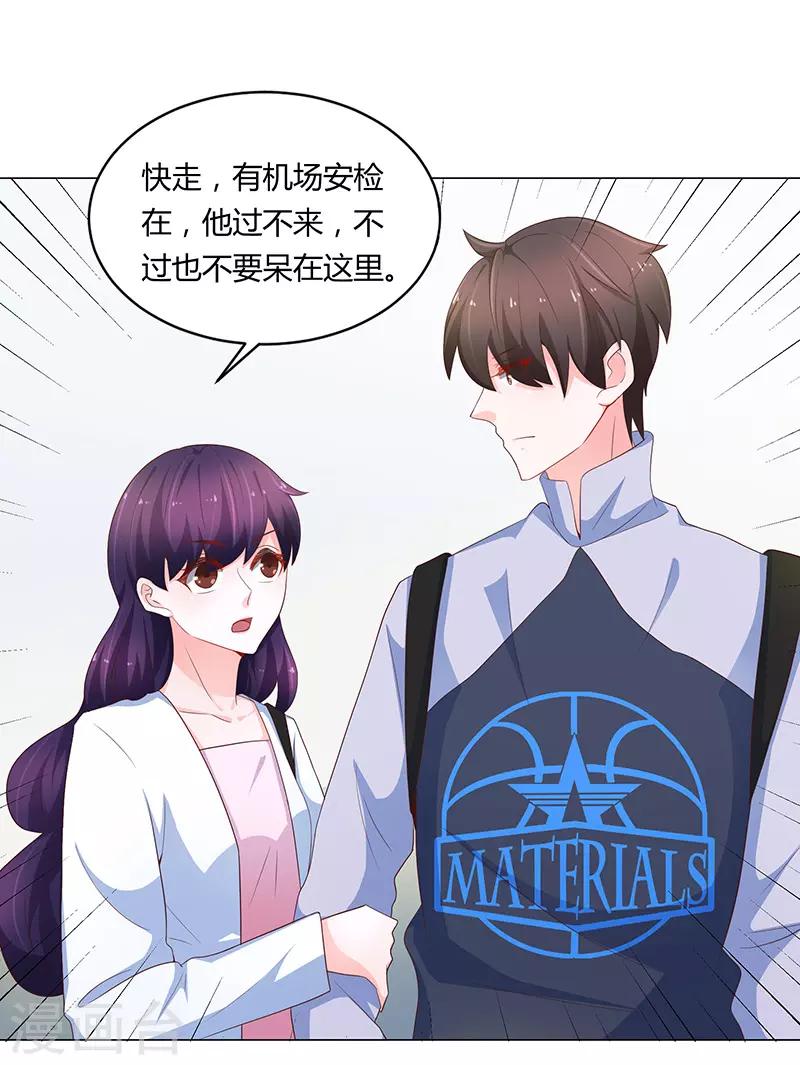 🍔恋爱学园 第71话 第17页