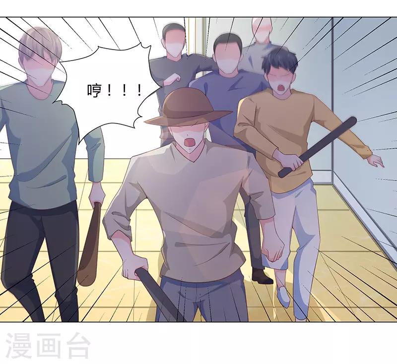 🍔恋爱学园 第71话 第20页