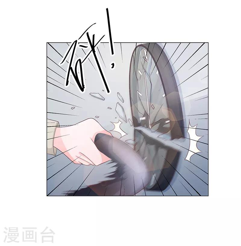 🍔恋爱学园 第71话 第23页