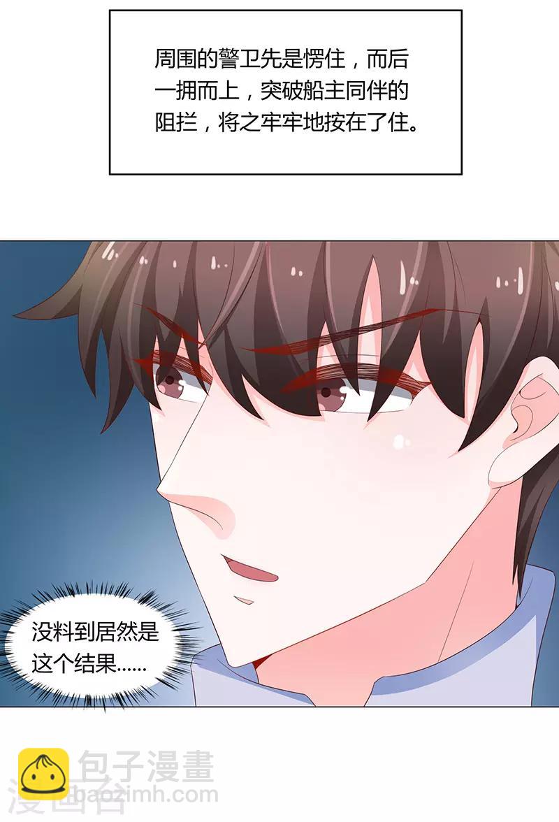 🍔恋爱学园 第71话 第25页