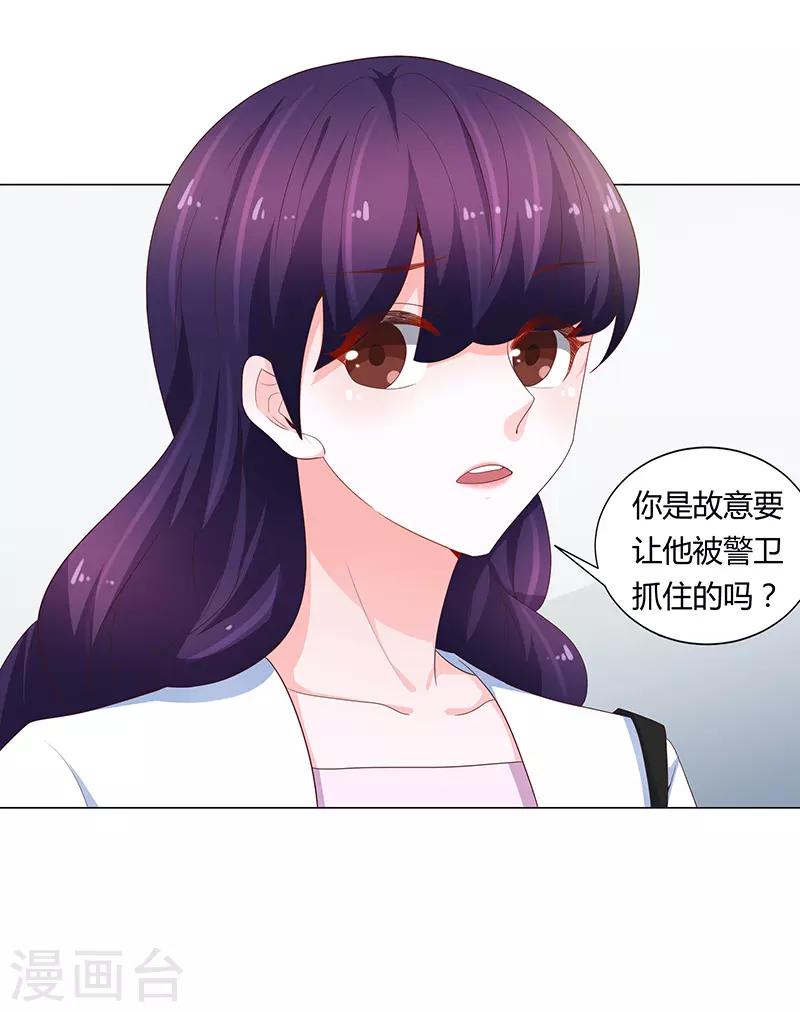🍔恋爱学园 第71话 第27页