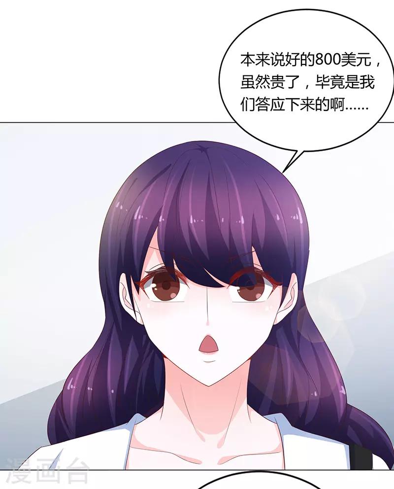 🍔恋爱学园 第71话 第29页
