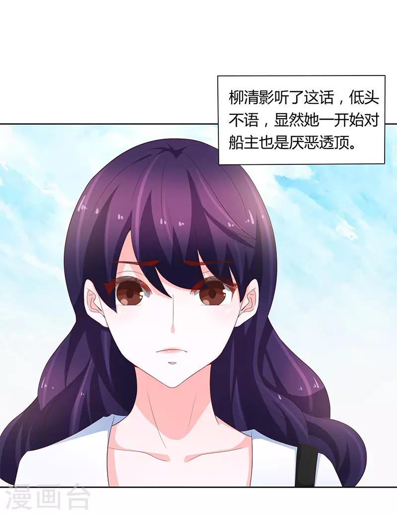 🍔恋爱学园 第71话 第31页