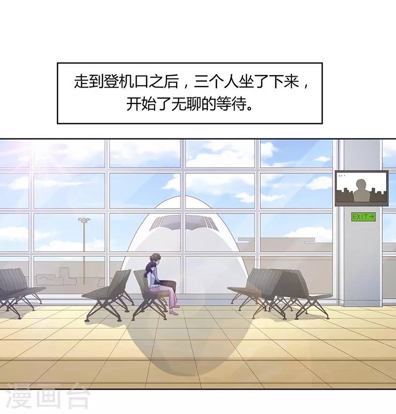 🍔恋爱学园 第71话 第32页