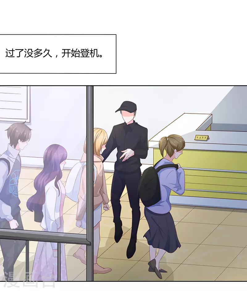 🍔恋爱学园 第71话 第33页
