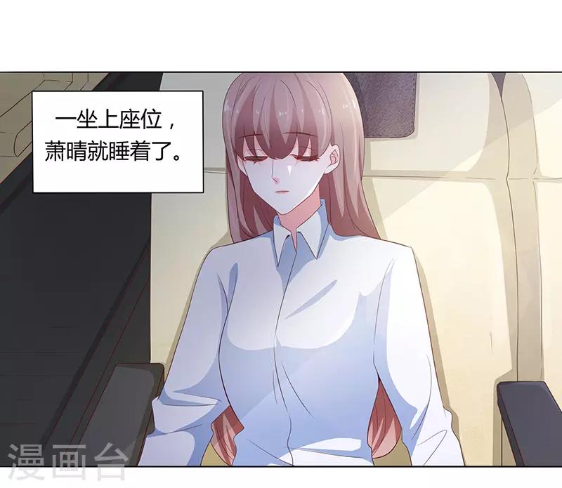 🍔恋爱学园 第71话 第34页
