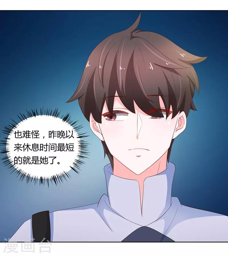 🍔恋爱学园 第71话 第35页