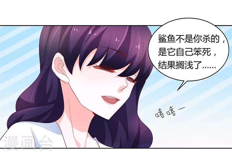 🍔恋爱学园 第71话 第38页