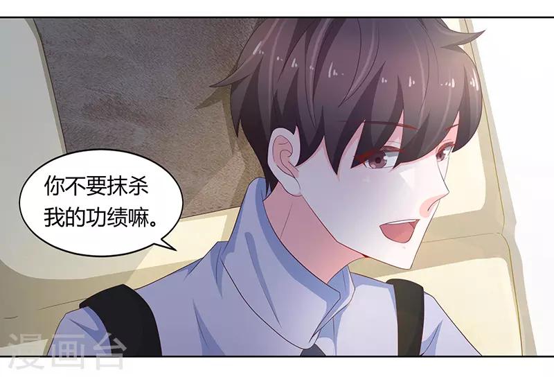 🍔恋爱学园 第71话 第39页