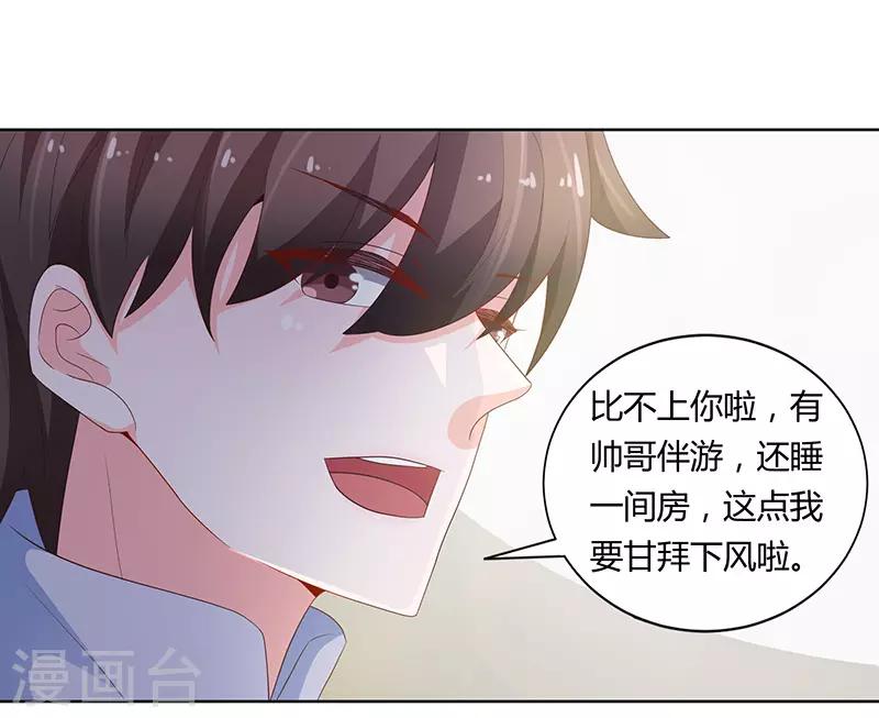 🍔恋爱学园 第71话 第41页