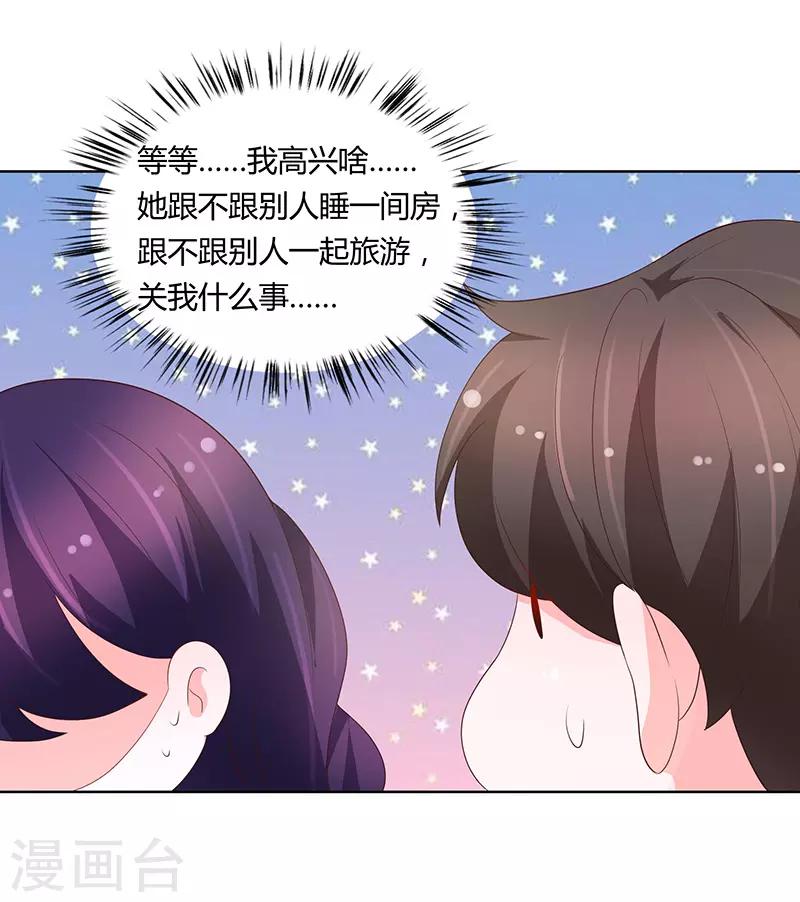 🍔恋爱学园 第71话 第44页
