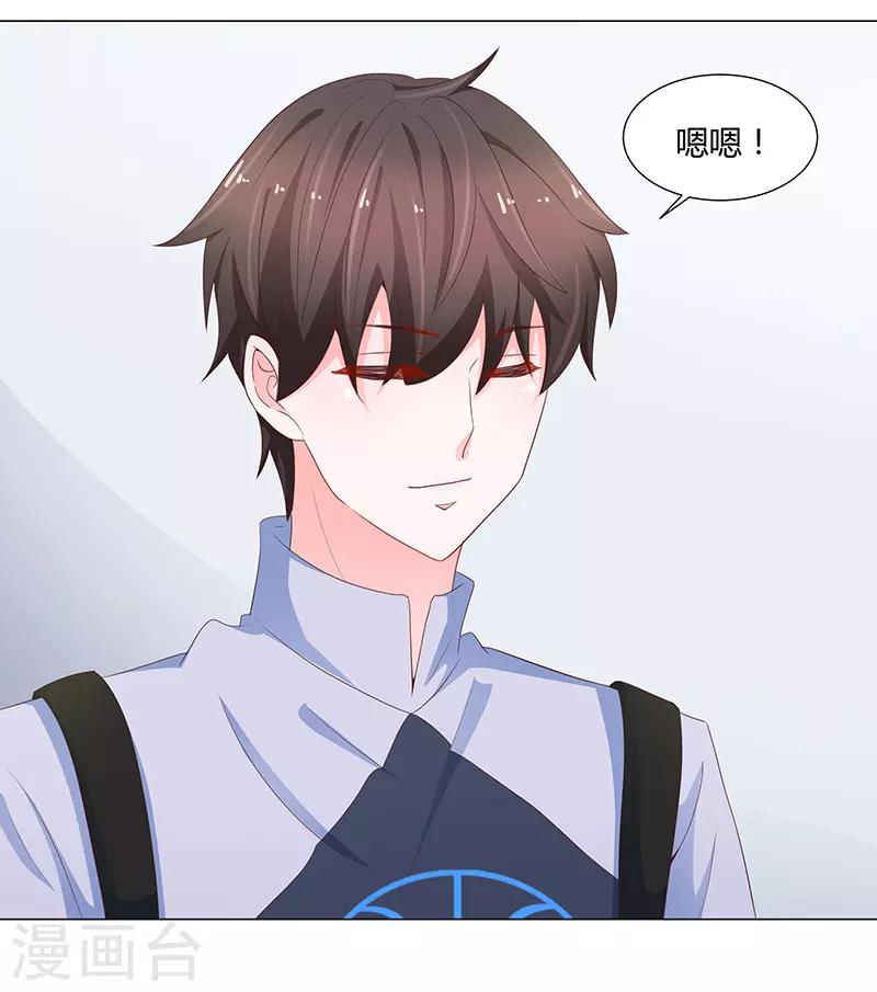 🍔恋爱学园 第71话 第5页