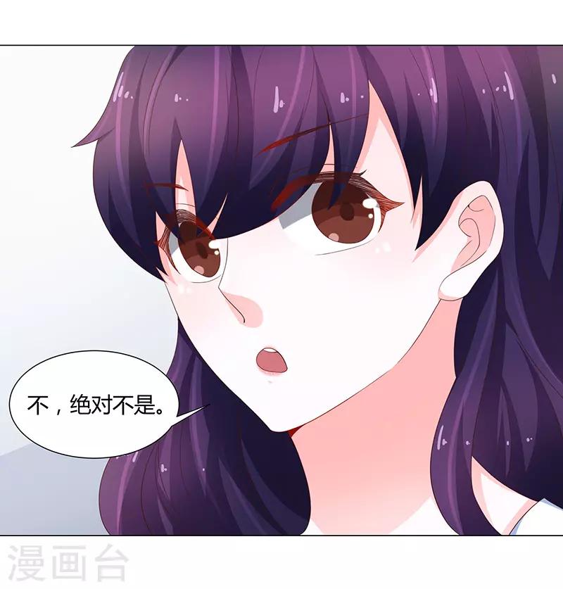 🍔恋爱学园 第71话 第8页