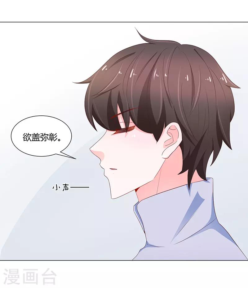 🍔恋爱学园 第71话 第9页