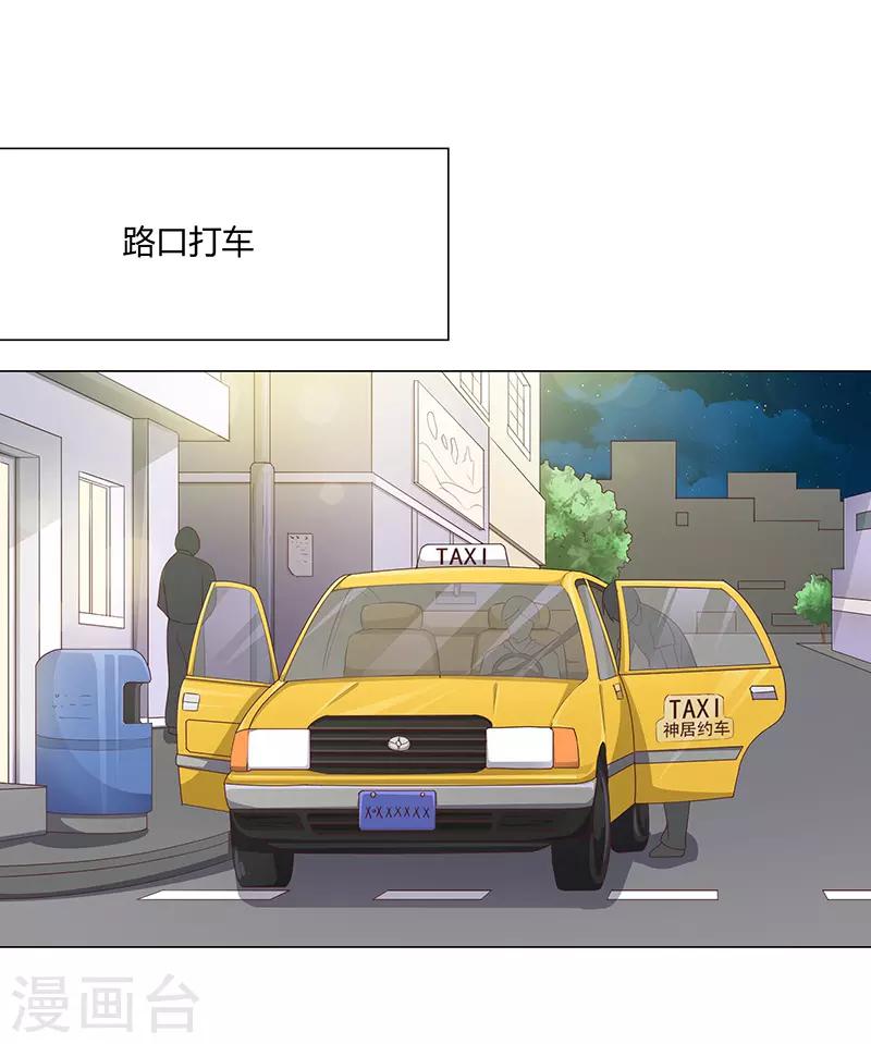 🍔恋爱学园 第73话 第1页