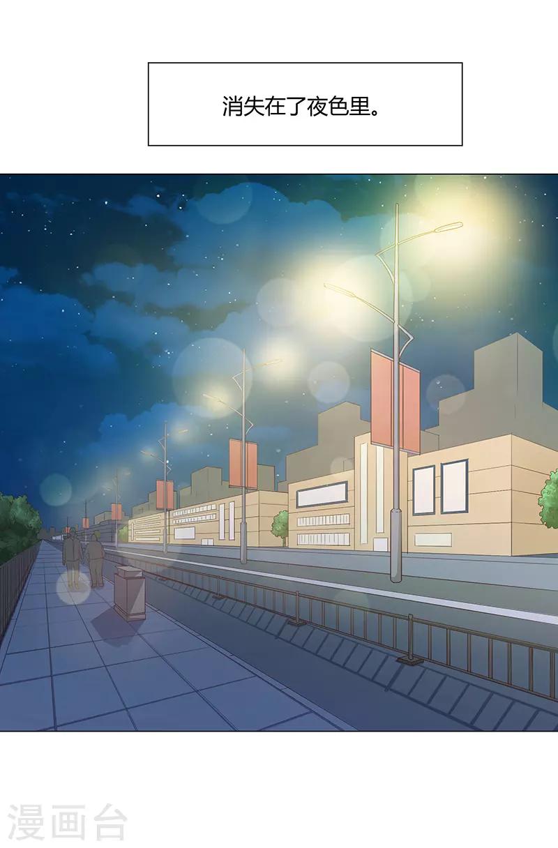 🍔恋爱学园 第73话 第10页
