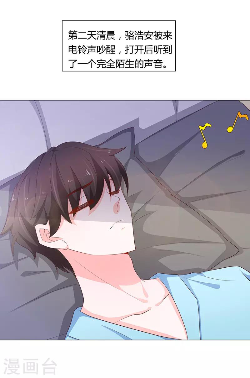 🍔恋爱学园 第73话 第13页