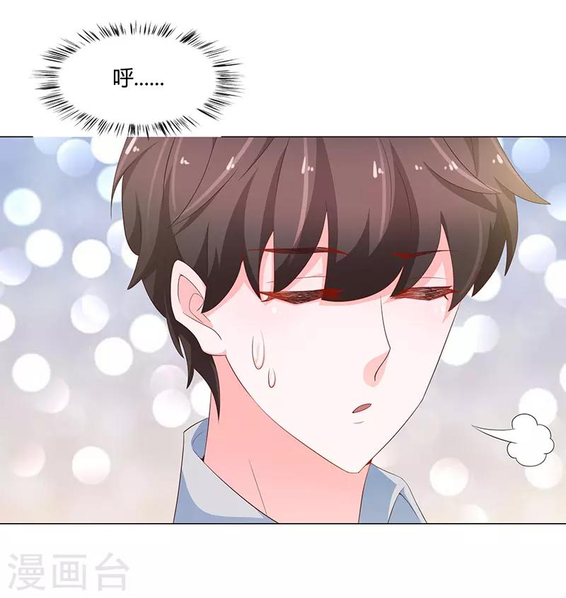 🍔恋爱学园 第73话 第2页