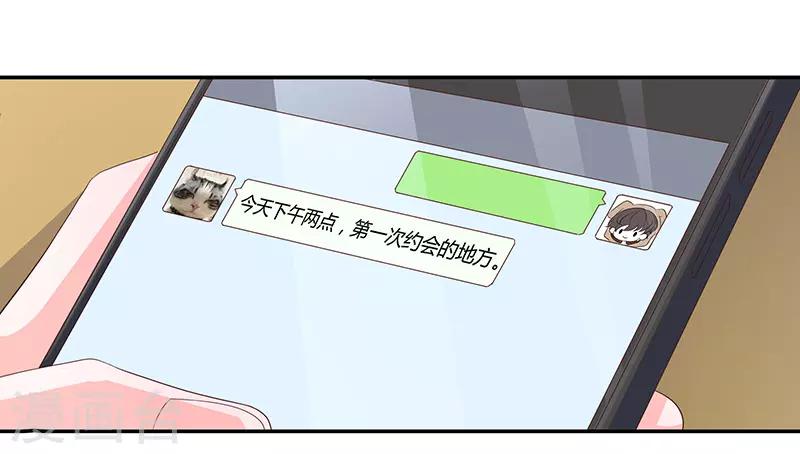 🍔恋爱学园 第73话 第22页