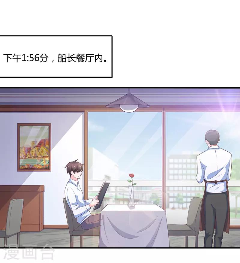 🍔恋爱学园 第73话 第24页